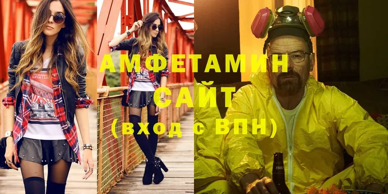 Amphetamine VHQ  даркнет сайт  Ярославль 