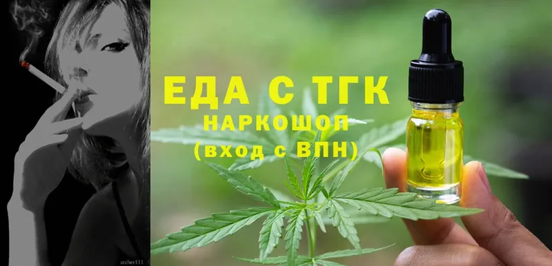 купить   Ярославль  Cannafood конопля 