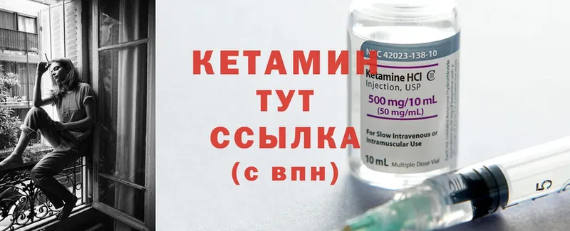 Кетамин ketamine  наркошоп  Ярославль 