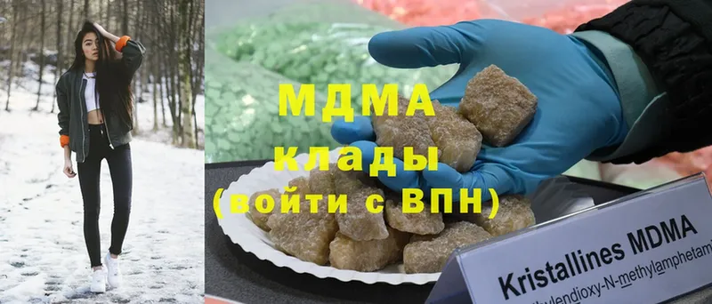 МДМА молли  купить наркотик  Ярославль 